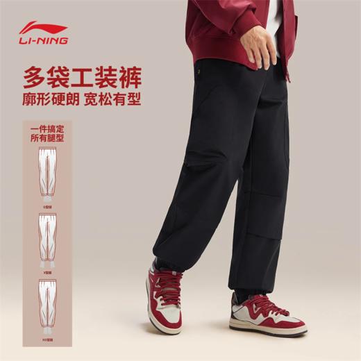 李宁日进斗金系列男子束脚宽松运动长裤AYKW403 商品图0