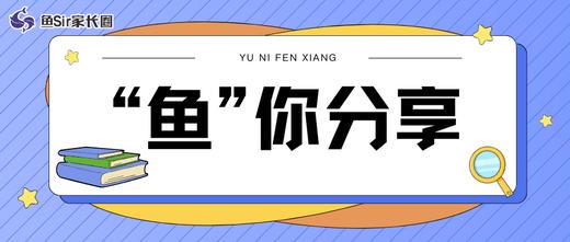 “鱼”你分享🐟 商品图0