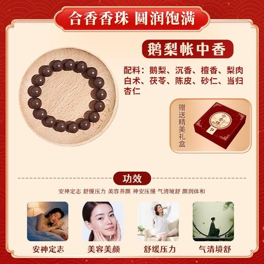 中国传统文化传承古法制作合香珠 商品图4