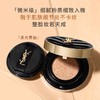 【408元会员福利】（全球购）圣罗兰新明彩轻气垫粉底液10#   商品缩略图3