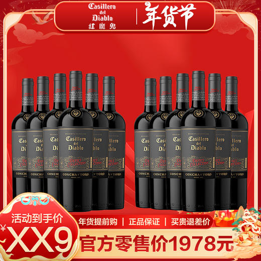 【年货节】干露红魔鬼魔尊红 2021*12瓶 商品图0