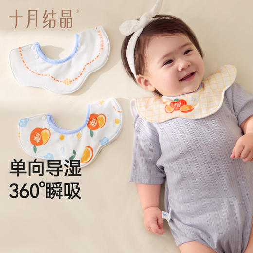 婴儿围嘴纯棉宝宝口水兜防吐奶口水单向导湿3条装 商品图0