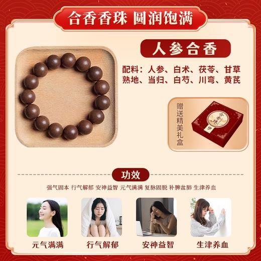中国传统文化传承古法制作合香珠 商品图7