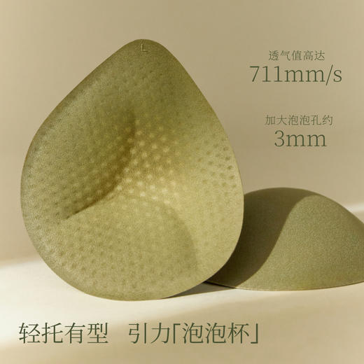 【E】素肌良品引力果冻条无痕内衣无钢圈聚拢文胸MX224 商品图5