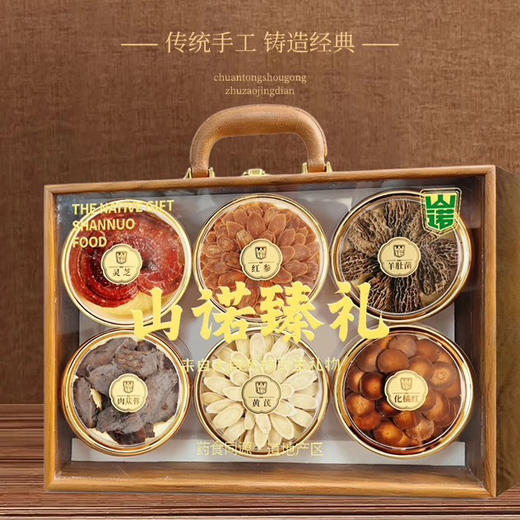 山诺臻礼品质干货过节走亲访友送礼大面优选礼盒 商品图2