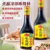 海天味极鲜酱油 380ml*12瓶/件 商品缩略图1