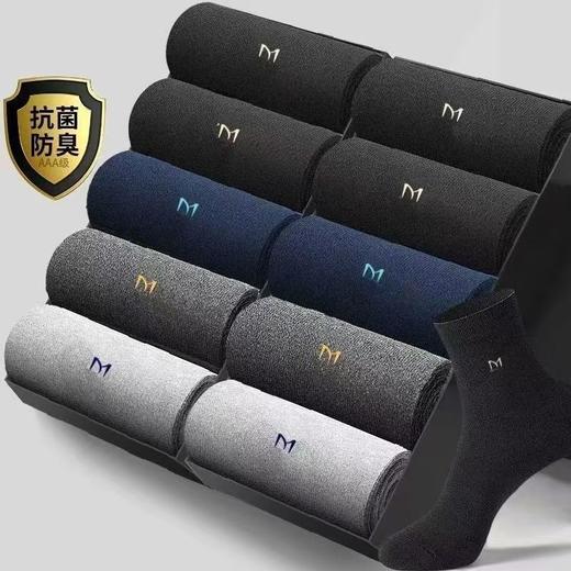 【柔软亲肤❗️抗菌防臭】M中筒袜百搭高级袜子中筒四季袜商务袜子休闲袜子纯色字母百搭袜。jc 商品图0