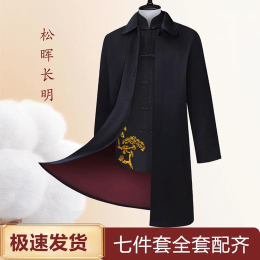 高档寿衣男士"松晖长明"弹力棉寿衣全套 商品图0