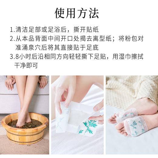 正安 坚持贴身体变轻松的正安艾草足贴 10贴/盒 商品图5