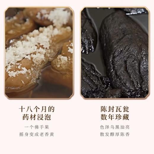 吉香橼满·20年老香黄 | 潮州三宝 果指清晰分明 九蒸九制工艺 陈封瓦翁 清热润燥 泡茶/泡水/炖汤/即食/制馅 商品图5