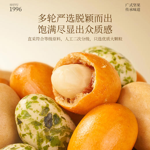 五彩花生360克 商品图3