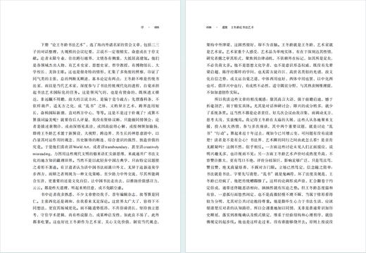 道象（全二册） 商品图7