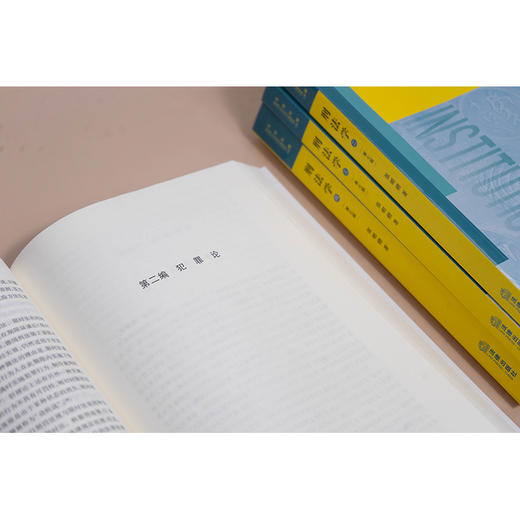 【官方】刑法学（第七版 全四册）张明楷著 法律出版社 商品图6