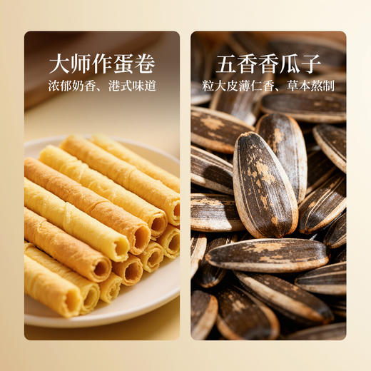 八福临门礼 1.208千克 商品图5