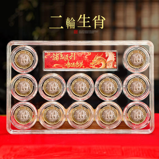 第二轮生肖纪念币大全套！12枚全套！15年羊币~26年马币！ 商品图1