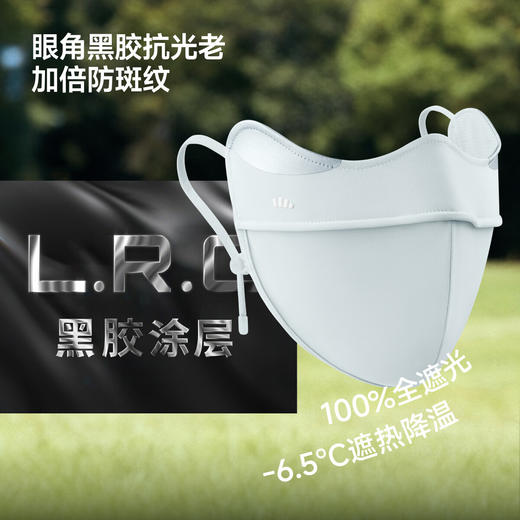 【春上新】【新品】6楼蕉下立体护眼角防晒口罩AL332吊牌价99 商品图2
