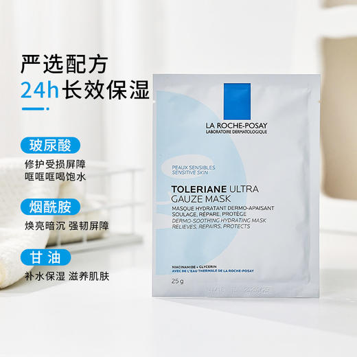 【理肤泉特安面膜10片】干敏肌急救面膜 稳定褪红 商品图2