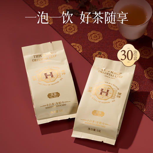 华祥苑茶叶礼盒 华祥庄园优选福鼎寿眉白茶 礼品礼物送礼 优选白茶 150g*1盒 商品图5