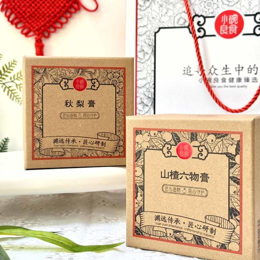 小碗良食秋梨膏山楂膏新年礼盒 清润开味 父母长辈春节年货推荐 商品图1