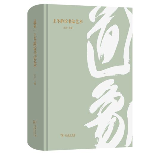 道象（全二册） 商品图1