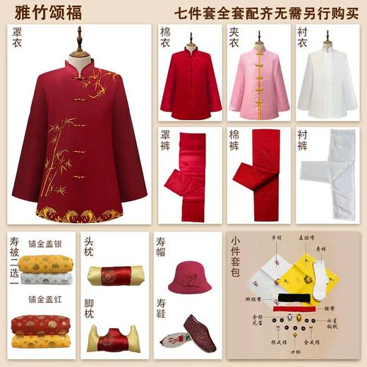高档刺绣新式唐装"雅竹颂福"女寿衣 商品图1