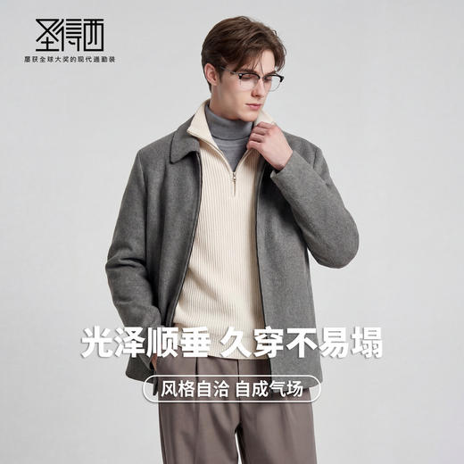 【含羊毛】圣得西2025年冬季商务休闲大衣男款翻领细腻毛流感外套 商品图2