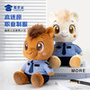 【马J官奔奔&骄骄】创意马年吉祥物可定制生肖马公仔玩具儿童毛绒玩偶布娃娃送礼礼品礼物 商品缩略图6