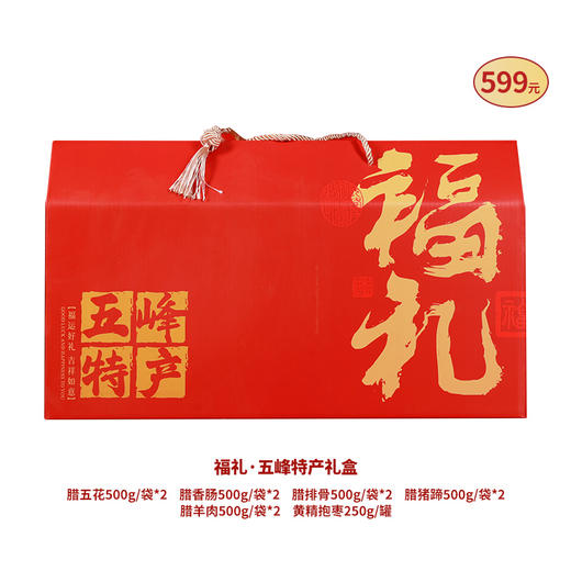 五峰嘎嘎腊肉礼盒 腊香肠+腊五花+腊蹄子+腊排骨农家自制烟熏腊货礼盒装 商品图6