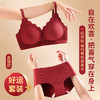 春节不打烊【塑造好胸型❗️幸运加持套装】2026马年新年本命年红色女无痕内衣裤无钢圈新娘结婚礼物无痕文胸套装。jc 商品缩略图2