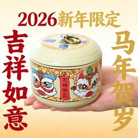 【新年限定❗️吉祥如意茶叶罐】马年纳福，带ta回家，添福添喜，好运连连！创意个性醒狮子陶瓷茶叶分装盒家用密封储存罐子装散茶容器