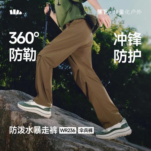 【春上新】【新品】6楼-蕉下男士防泼水降落伞户外裤WR236吊牌价349 商品图1