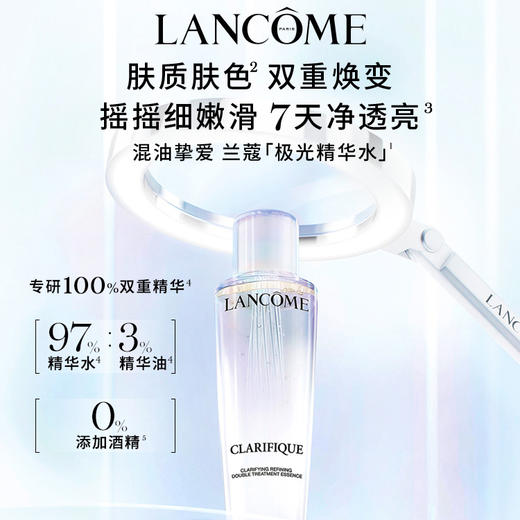 「520&618宠粉礼遇」【抢先购·直邮仓发货】「送礼盒礼袋」LANCÔME兰蔻净澈焕肤双重精华水150ml+兰蔻极光精华乳75ml+兰蔻极光焕白精华液30ml_bba 商品图9