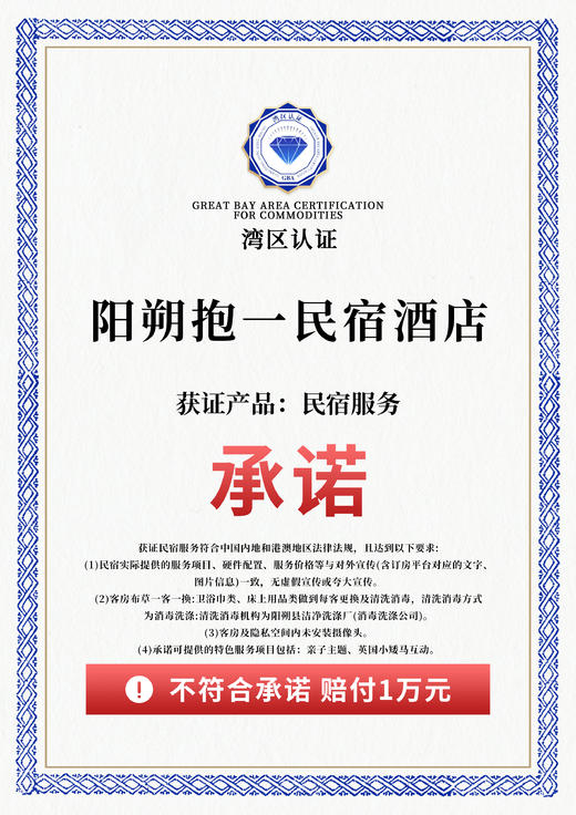 抱一民宿|交通便利 风景秀丽 安静且适合亲子休闲度假-【预定请拨打前台电话】 商品图5