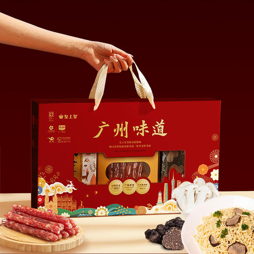皇上皇腊味面礼盒（腊味·黑松露/松茸胚芽面）1.32千克 商品图4
