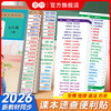 7-9年级【速查便利贴】2026新版同步道法历史开卷考试快速查找目录检索不干胶贴纸生物地理初中小四门便利贴發 商品缩略图0