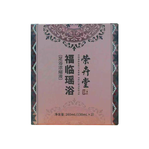 荣卉堂福临瑶浴(足浴浓缩液) 商品图0