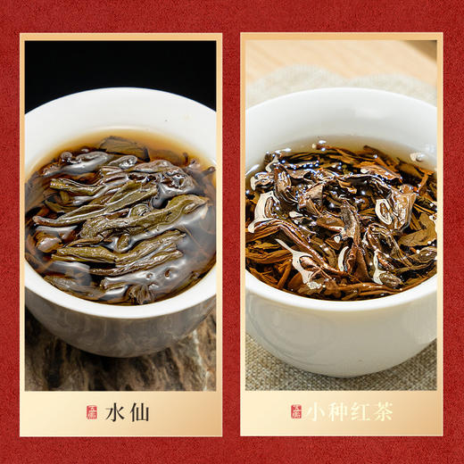 【春季茶礼】茶叶 武夷红茶 武夷水仙 乌龙茶 茶叶礼盒 马上有福 茶饮 五虎 208g 商品图3