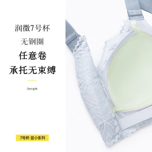 【下架】D2-【109元2件】【B-F杯】【大胸显小.乳胶款】内衣女薄款无钢圈调整型胸罩杯收副乳防下垂文胸 云庭玉立 商品图5