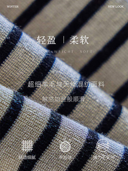 「自」全新升级【铂金会员146/天猫199/差价53】(21635)洛诗琳2026春季新款韩版圆领微宽松羊毛牛奶丝条纹长袖打底衫 商品图2