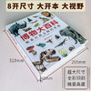 《博物大百科全书》正版少儿科学书籍探索自然万物的奥秘6-10-16岁 商品缩略图2