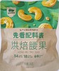 西域美农！！ 虎皮大腰果 即食酥脆 商品缩略图10