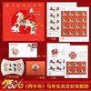 预定！2026马年生肖邮票 大全套汇总 商品缩略图0