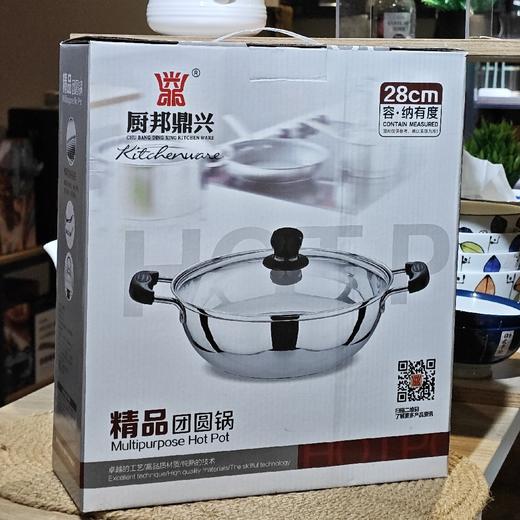 21261鼎兴304钢和天下团圆火锅28cm 商品图0