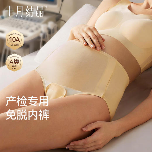 孕妇产检裤专用孕晚期高腰双开纯棉抗菌产后检查免脱内裤 商品图0