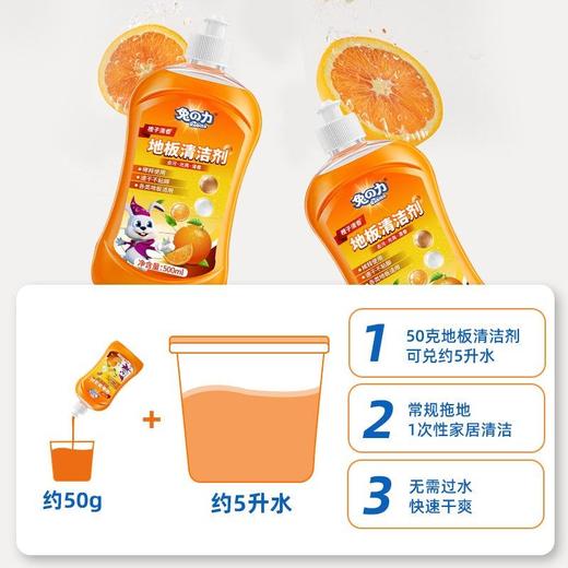 兔之力500ml地板清洁剂 商品图2