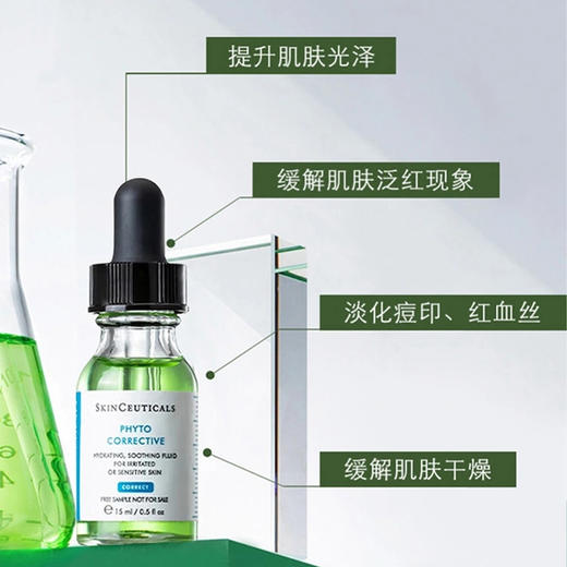 【修丽可色修精华】舒缓修护  保湿水润！15ml（下单后72h发货） 商品图2