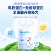 Nuradrio纽拉里奥乳铁蛋白调制乳粉白金版2g*60袋/罐婴幼儿童营养乳粉 商品缩略图1