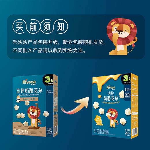 禾泱泱高钙奶酪花朵原味/香蕉味/蓝莓味/草莓味20g（5g*4） 商品图6