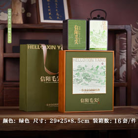 春天的礼物【绿.2听毛尖+1玻璃杯】35元1套.整箱16套