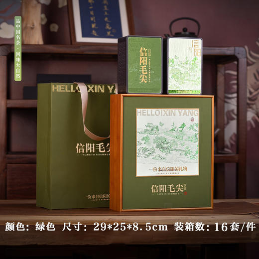 春天的礼物【绿.2听毛尖+1玻璃杯】35元1套.整箱16套 商品图0